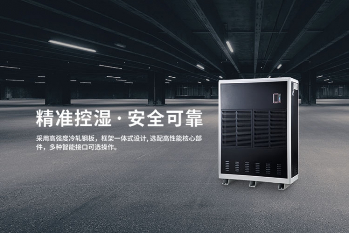 地板發(fā)霉怎么辦?用家用除濕機(jī)科學(xué)除濕又防霉