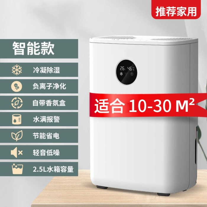 除濕機什么牌子好?質(zhì)量與服務缺一不可