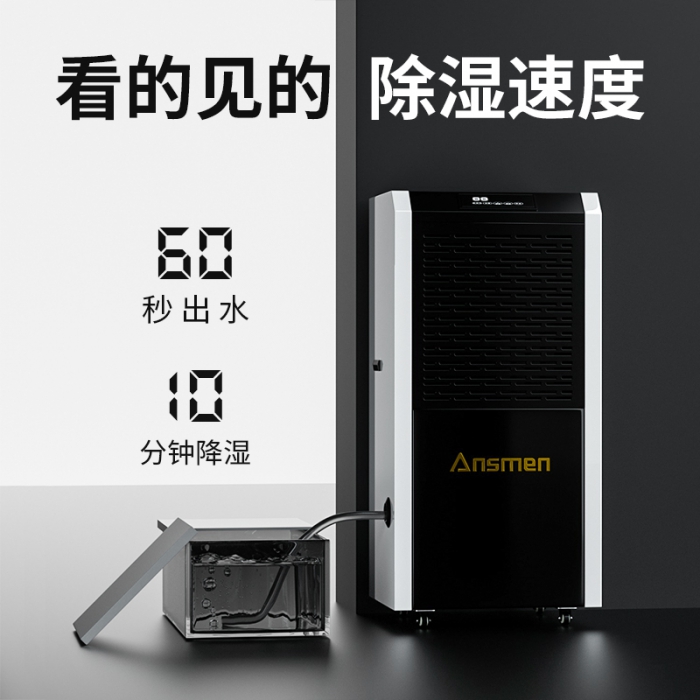 地下室水泵房如何防潮?運用地下室水泵房除濕機