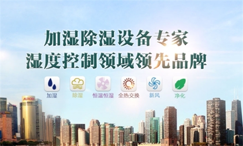 防霾中央新風(fēng)除濕機，吊頂式新風(fēng)除濕凈化一體機