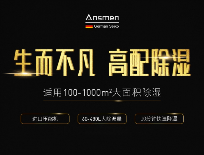 除了價(jià)格以外，買除濕機(jī)更需要注意什么