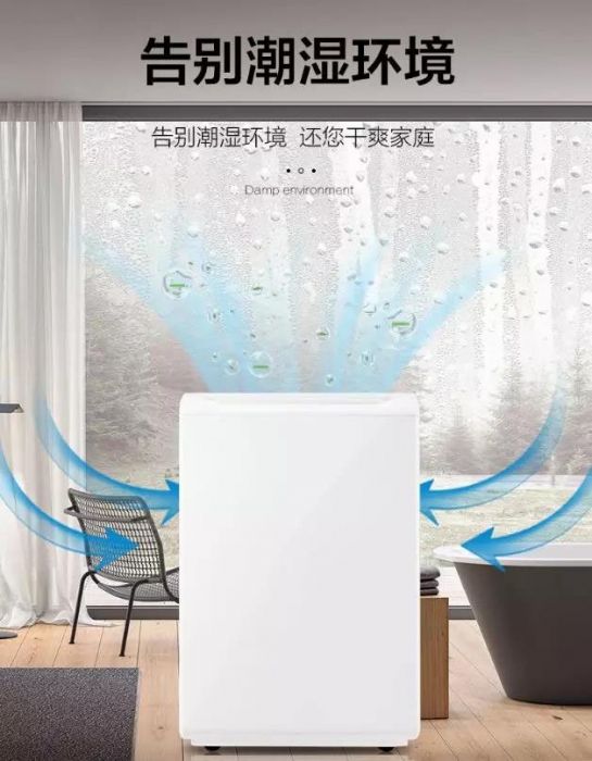 使用除濕機可以幫助我們解決具體哪些問題？