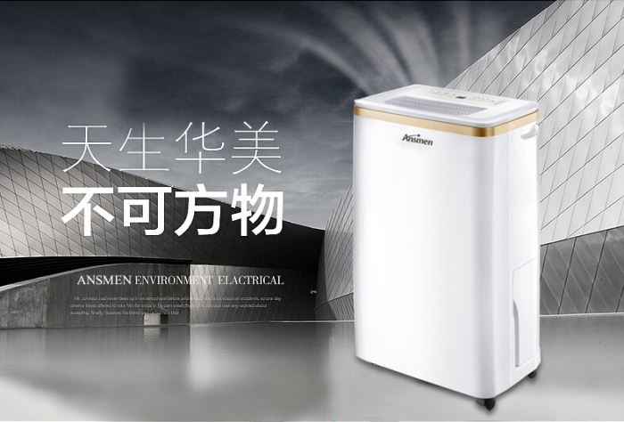 除濕機用了都說好，可讓潮濕消失殆盡