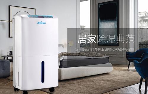 潮濕發(fā)霉隨處見，除濕機(jī)一鍵清除