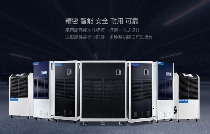 別墅濕度比較大，怎么辦？吊頂除濕機幫你除煩惱