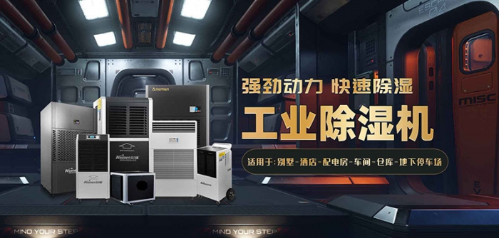 南方多地洪澇多發，該好好除濕了！