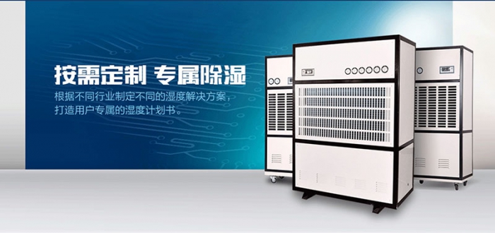 配電房除濕機，高壓配電房除濕優選