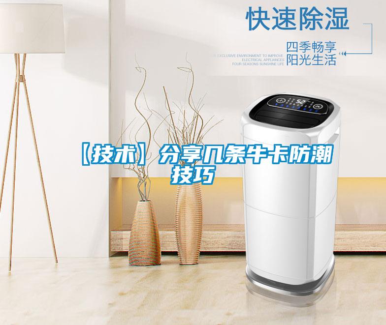 【技術】分享幾條?？ǚ莱奔记?/></p>
						    <p style=