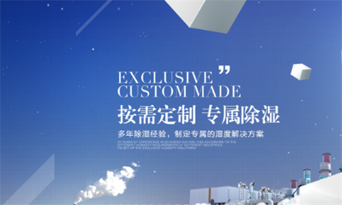 海參烘干處理用什么方法好？海參烘干除濕機