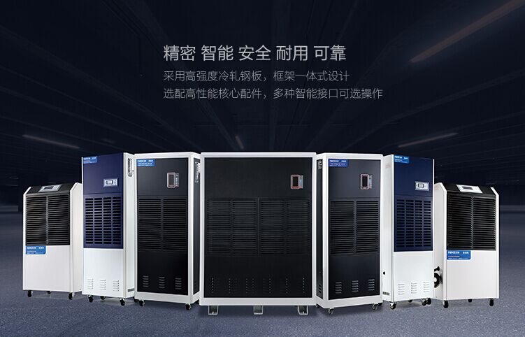 白薯紅薯地瓜烘干除濕機，排濕烘干更節能