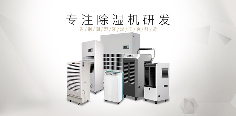 智能化系統低溫倉庫除濕機，全自動控濕省電綠色環保